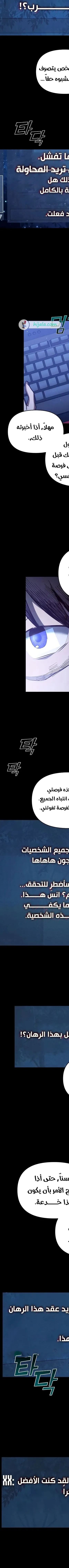 Read I Became the Successor of the Martial King AR Manga Online