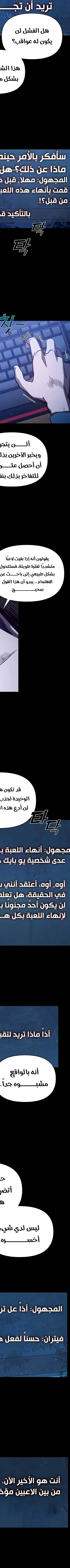 Read I Became the Successor of the Martial King AR Manga Online