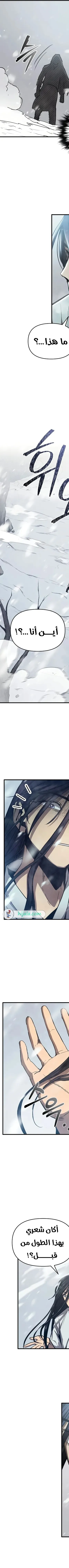 Read I Became the Successor of the Martial King AR Manga Online
