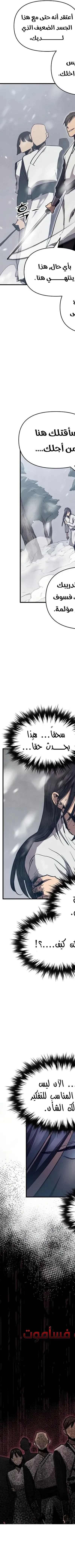 Read I Became the Successor of the Martial King AR Manga Online