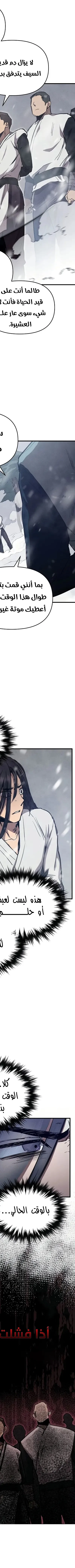 Read I Became the Successor of the Martial King AR Manga Online