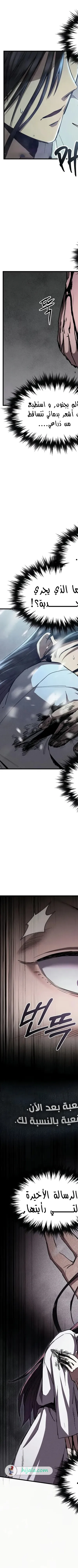 Read I Became the Successor of the Martial King AR Manga Online