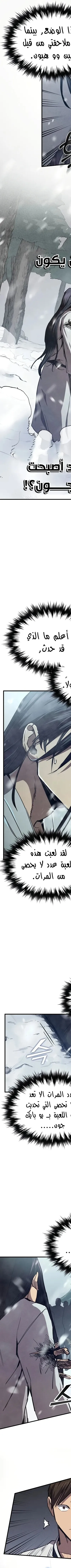 Read I Became the Successor of the Martial King AR Manga Online