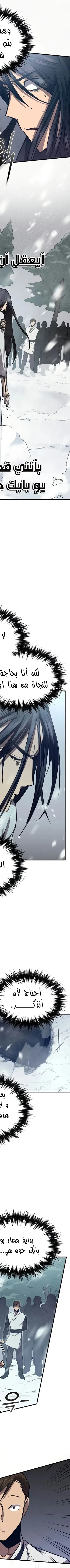 Read I Became the Successor of the Martial King AR Manga Online
