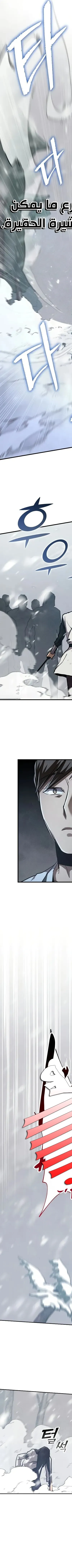 Read I Became the Successor of the Martial King AR Manga Online