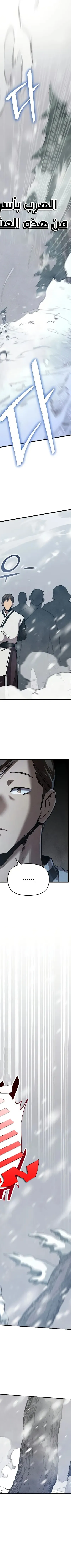 Read I Became the Successor of the Martial King AR Manga Online