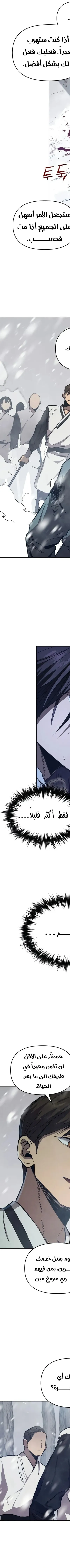 Read I Became the Successor of the Martial King AR Manga Online