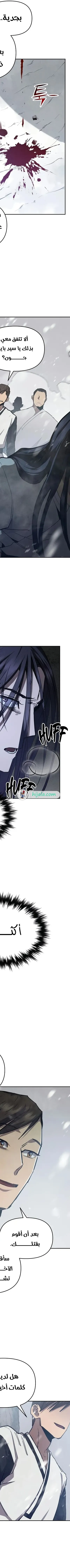 Read I Became the Successor of the Martial King AR Manga Online