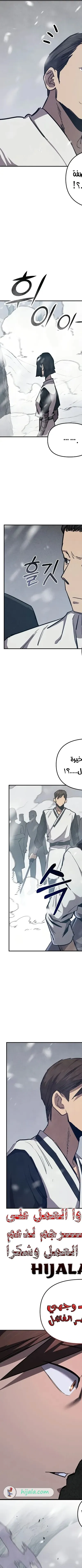 Read I Became the Successor of the Martial King AR Manga Online