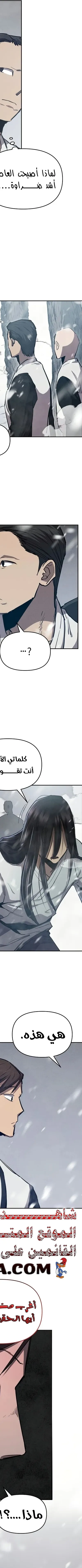 Read I Became the Successor of the Martial King AR Manga Online
