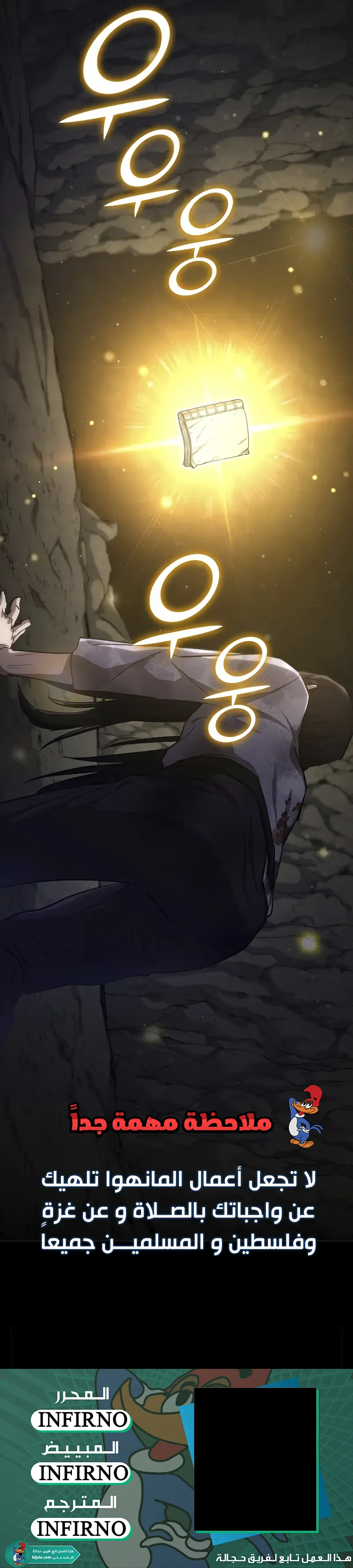 Read I Became the Successor of the Martial King AR Manga Online
