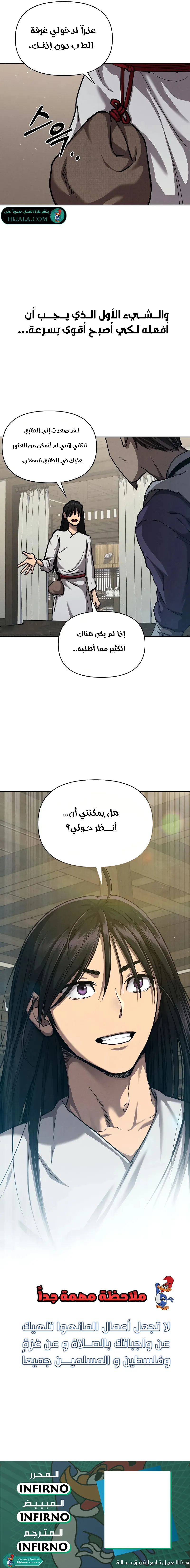 Read I Became the Successor of the Martial King AR Manga Online