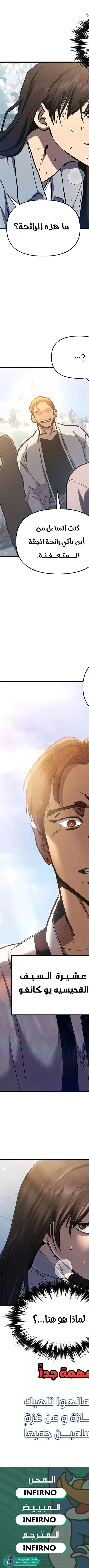 Read I Became the Successor of the Martial King AR Manga Online