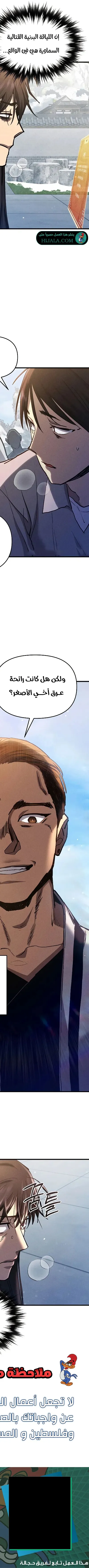 Read I Became the Successor of the Martial King AR Manga Online