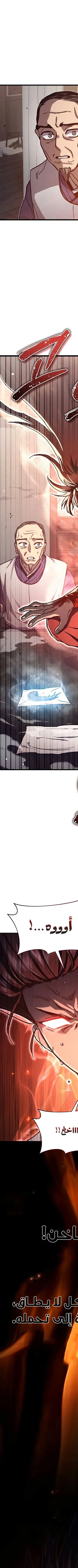 Read I Became the Successor of the Martial King AR Manga Online