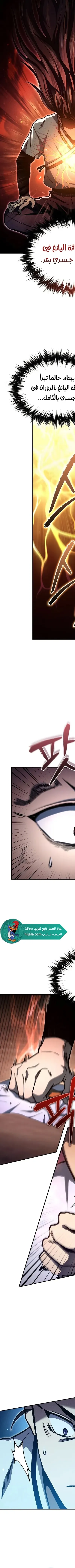 Read I Became the Successor of the Martial King AR Manga Online