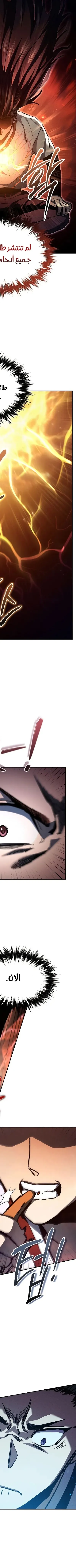 Read I Became the Successor of the Martial King AR Manga Online