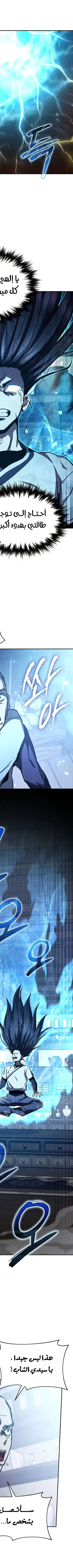 Read I Became the Successor of the Martial King AR Manga Online