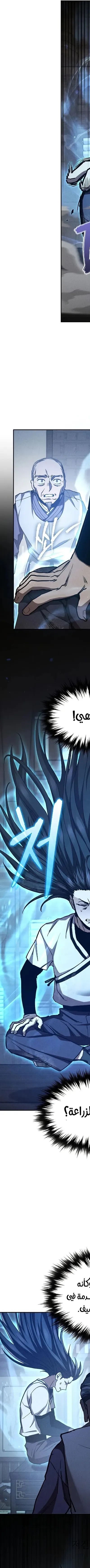 Read I Became the Successor of the Martial King AR Manga Online