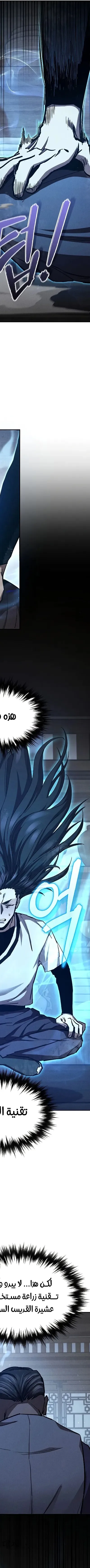 Read I Became the Successor of the Martial King AR Manga Online