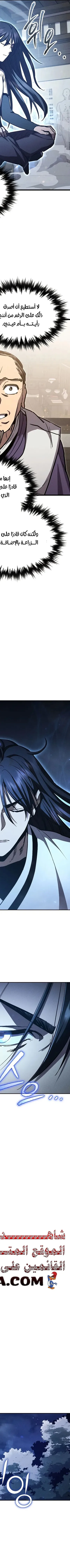 Read I Became the Successor of the Martial King AR Manga Online
