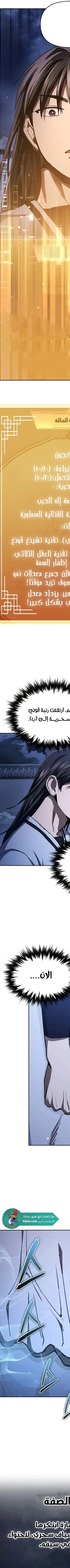 Read I Became the Successor of the Martial King AR Manga Online