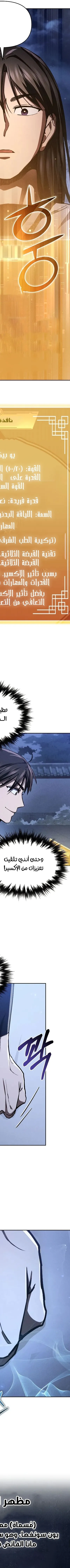 Read I Became the Successor of the Martial King AR Manga Online