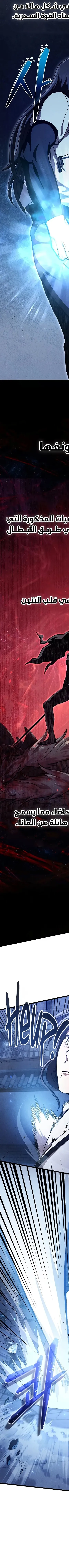 Read I Became the Successor of the Martial King AR Manga Online