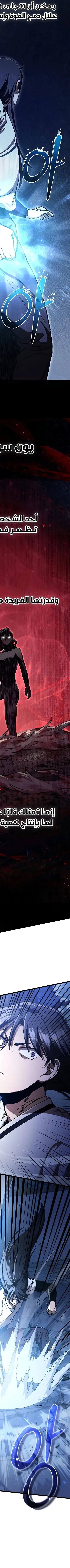 Read I Became the Successor of the Martial King AR Manga Online