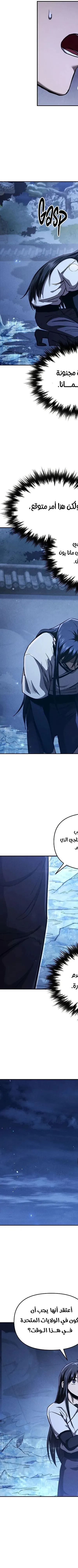 Read I Became the Successor of the Martial King AR Manga Online