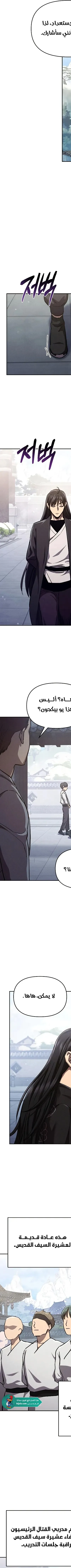 Read I Became the Successor of the Martial King AR Manga Online