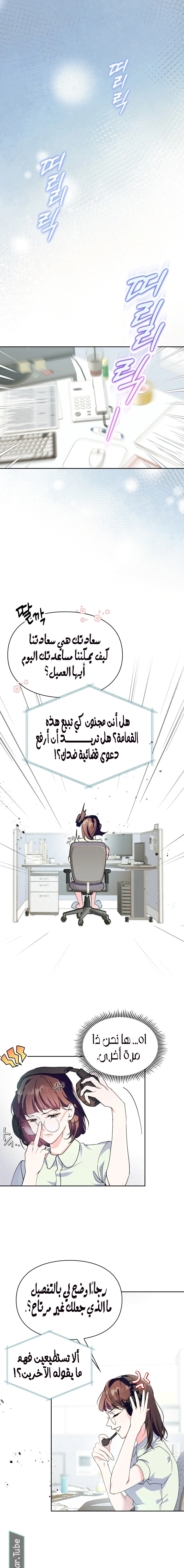 Read I Became the Tyrant’s Servant AR Manga Online