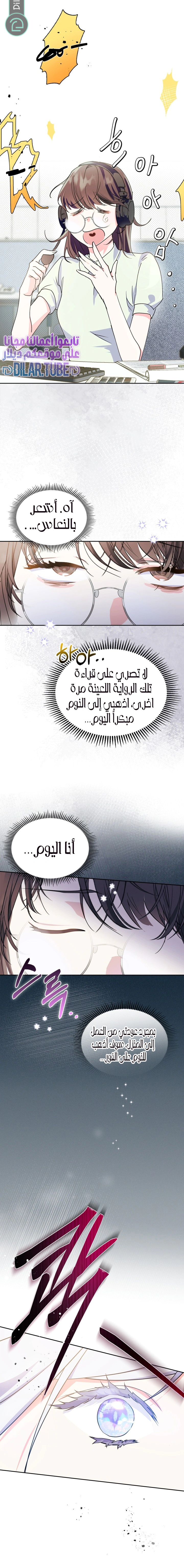 Read I Became the Tyrant’s Servant AR Manga Online