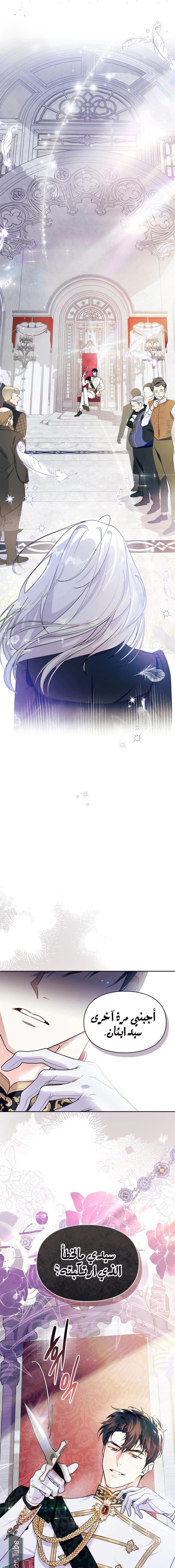 Read I Became the Tyrant’s Servant AR Manga Online