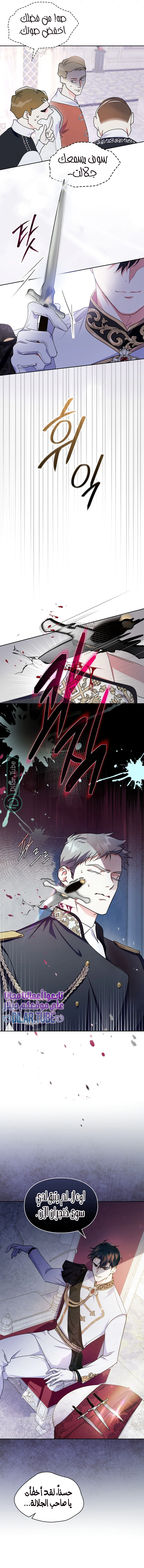 Read I Became the Tyrant’s Servant AR Manga Online