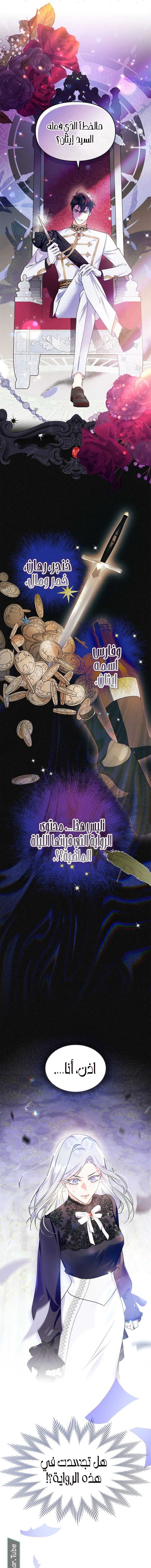 Read I Became the Tyrant’s Servant AR Manga Online