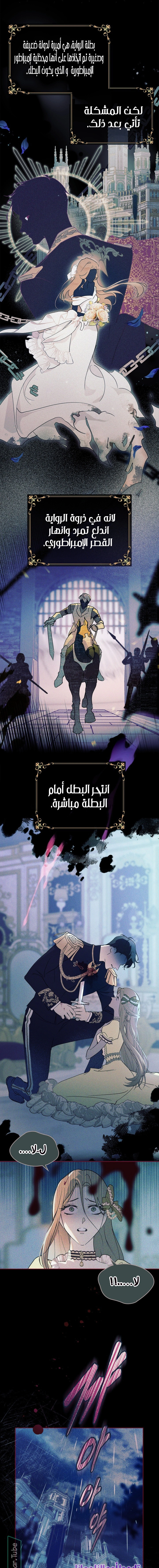 Read I Became the Tyrant’s Servant AR Manga Online
