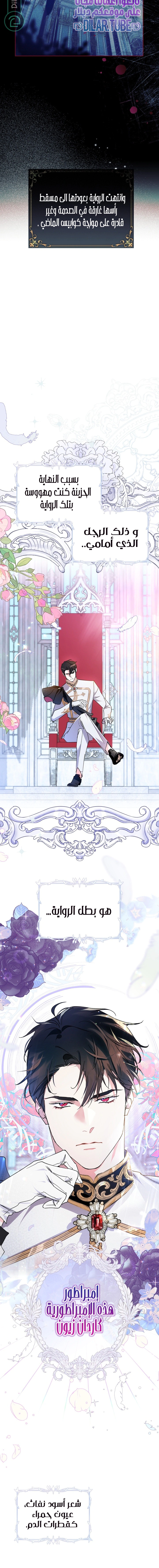 Read I Became the Tyrant’s Servant AR Manga Online
