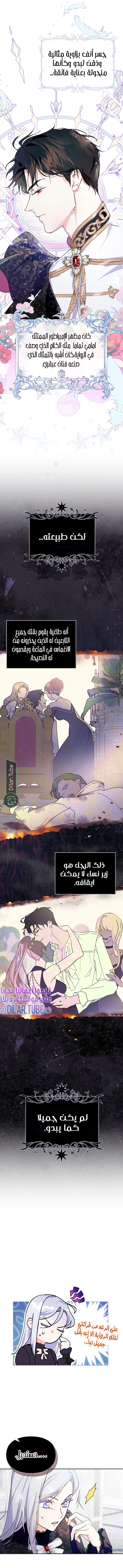 Read I Became the Tyrant’s Servant AR Manga Online
