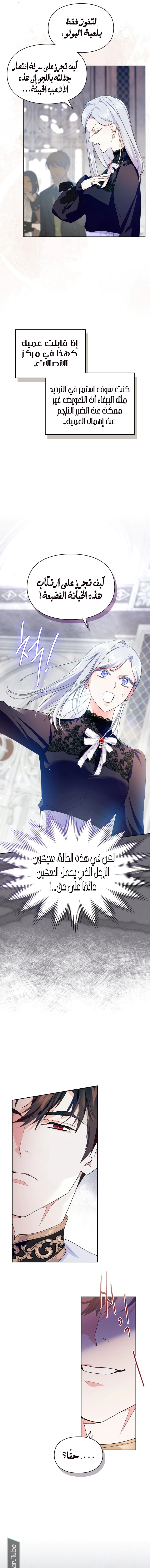 Read I Became the Tyrant’s Servant AR Manga Online