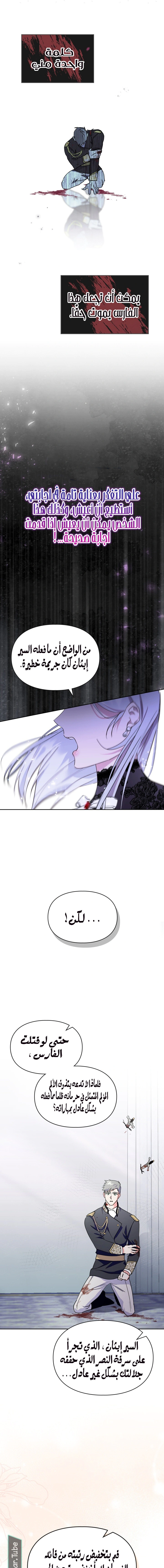 Read I Became the Tyrant’s Servant AR Manga Online