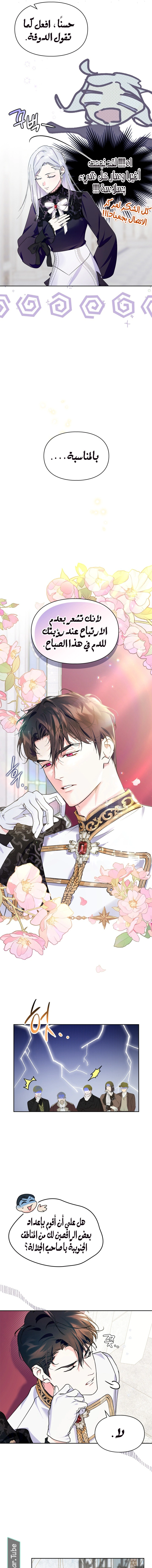 Read I Became the Tyrant’s Servant AR Manga Online