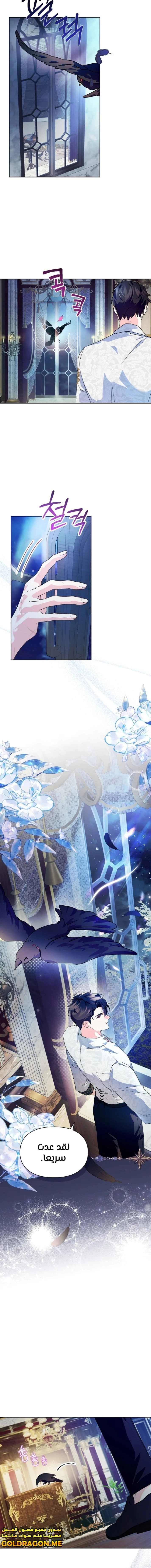 Read I Became the Tyrant’s Servant AR Manga Online