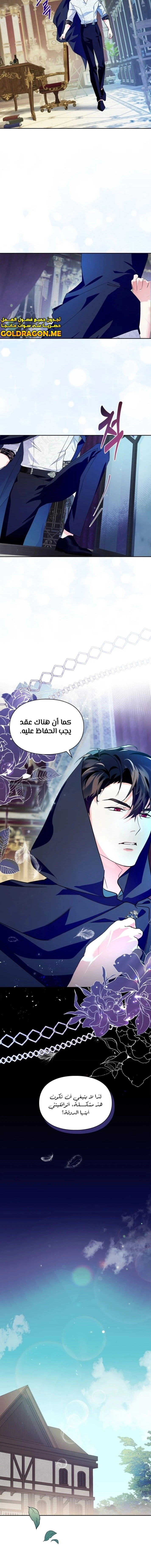 Read I Became the Tyrant’s Servant AR Manga Online
