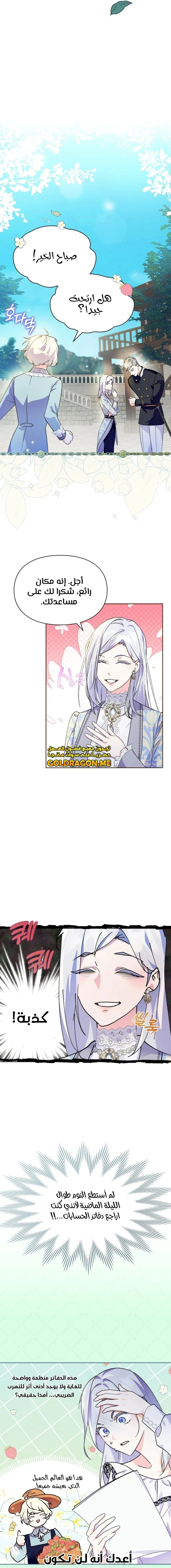 Read I Became the Tyrant’s Servant AR Manga Online