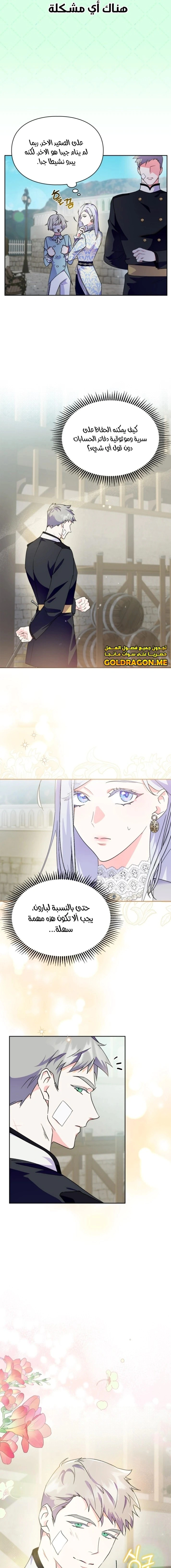Read I Became the Tyrant’s Servant AR Manga Online