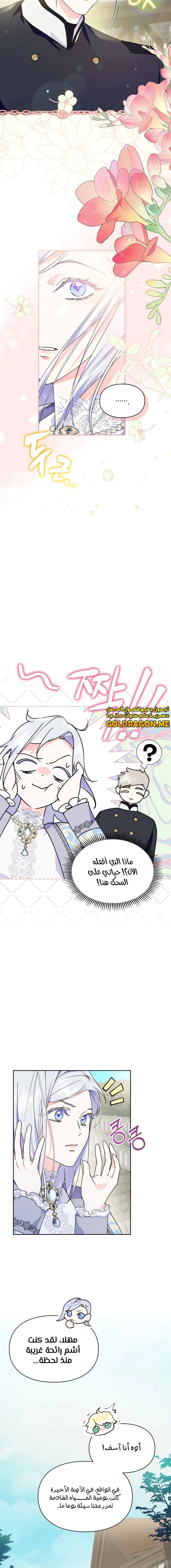 Read I Became the Tyrant’s Servant AR Manga Online