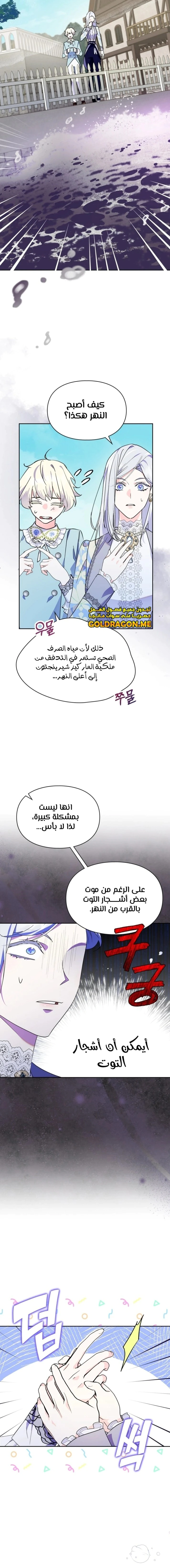 Read I Became the Tyrant’s Servant AR Manga Online