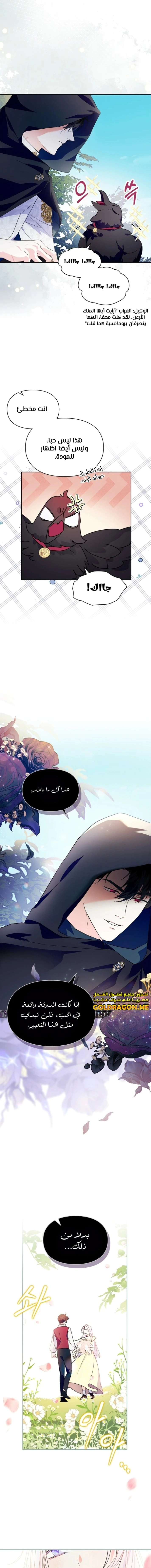 Read I Became the Tyrant’s Servant AR Manga Online