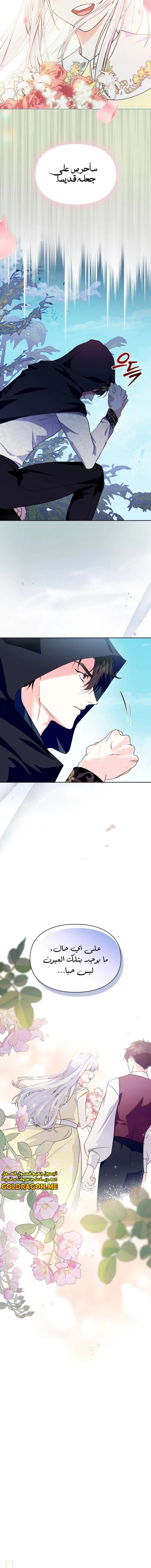 Read I Became the Tyrant’s Servant AR Manga Online